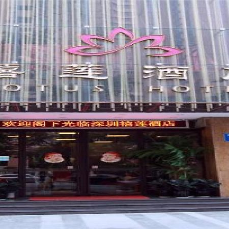 Shenzhen Lotus Hotel Exterior photo
